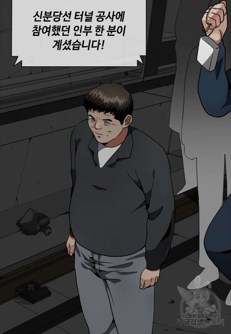 스프린터 9화 9