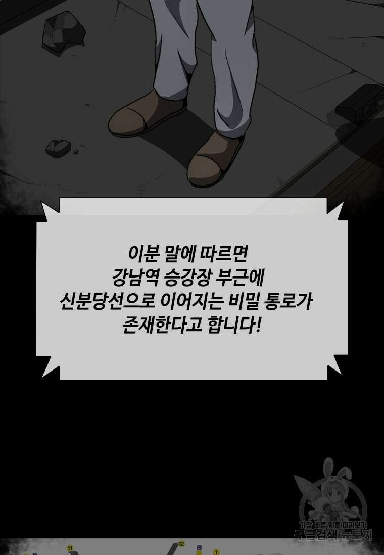 스프린터 9화 10