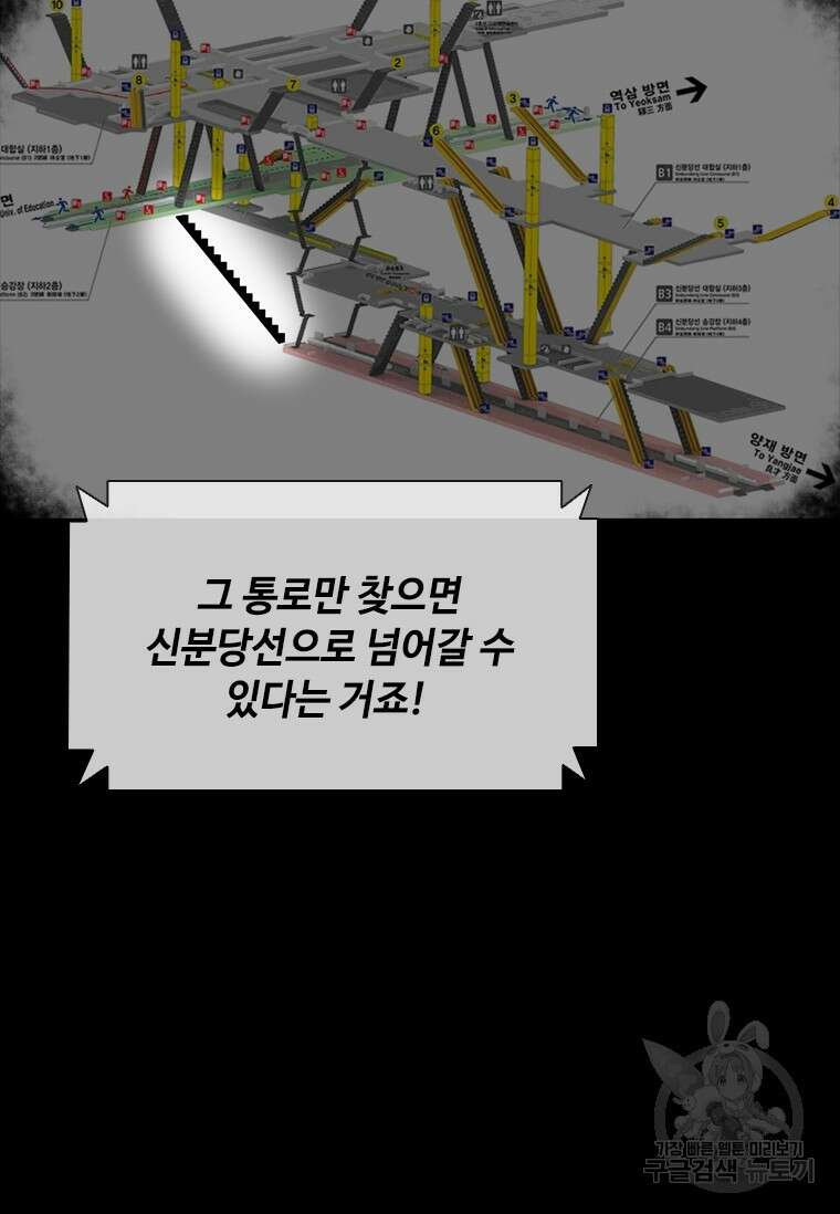 스프린터 9화 11