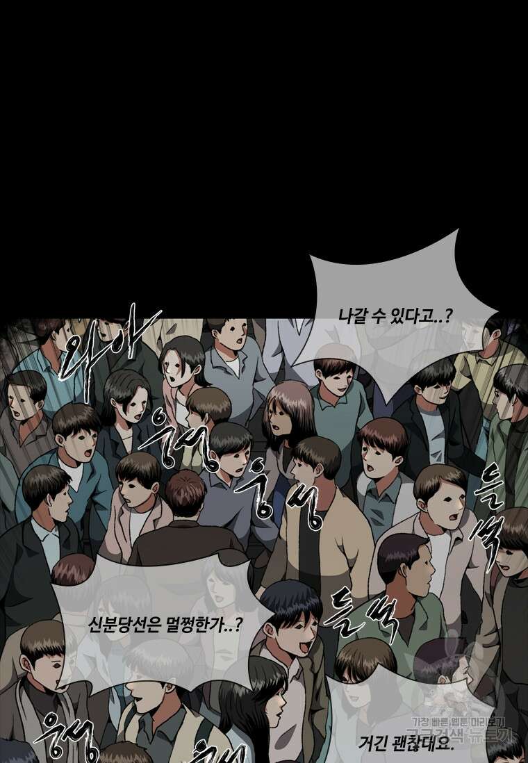 스프린터 9화 14