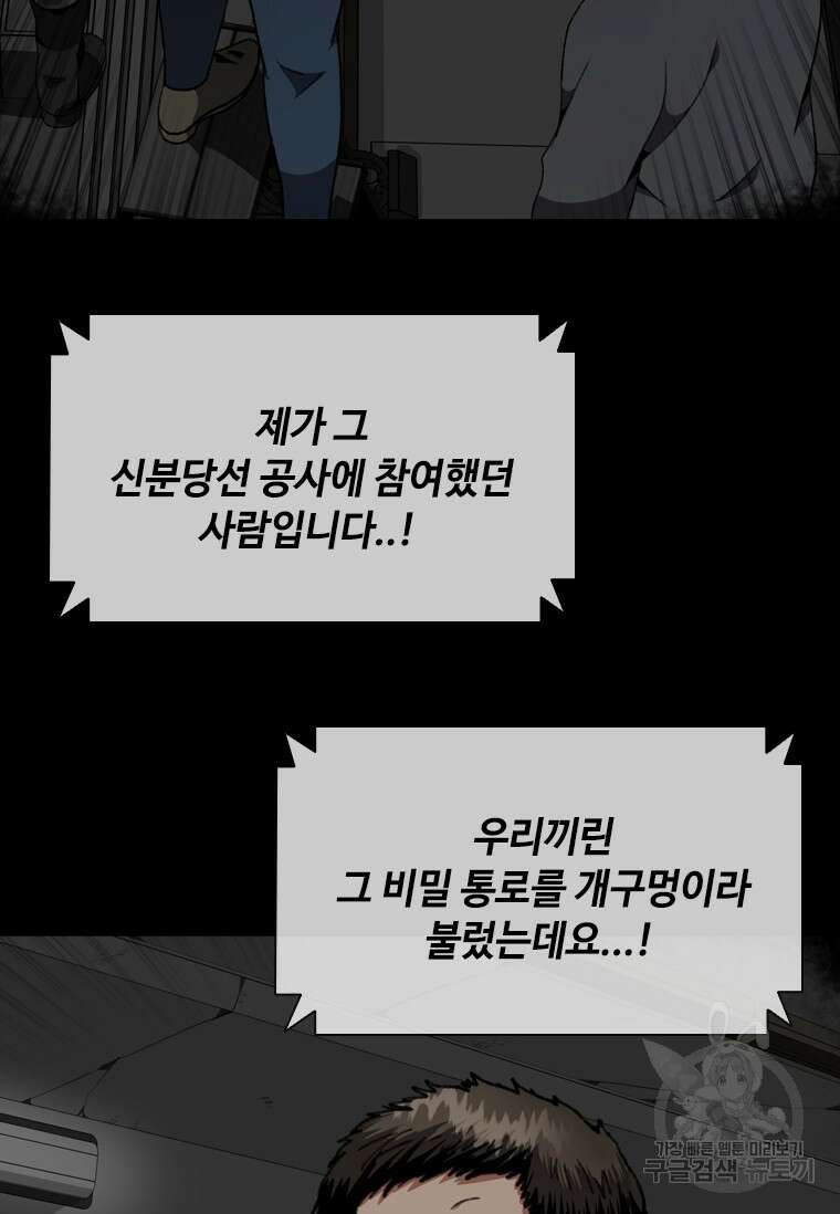 스프린터 9화 16