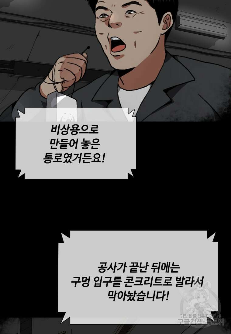 스프린터 9화 17