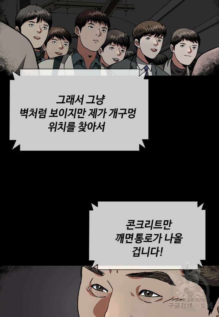 스프린터 9화 18