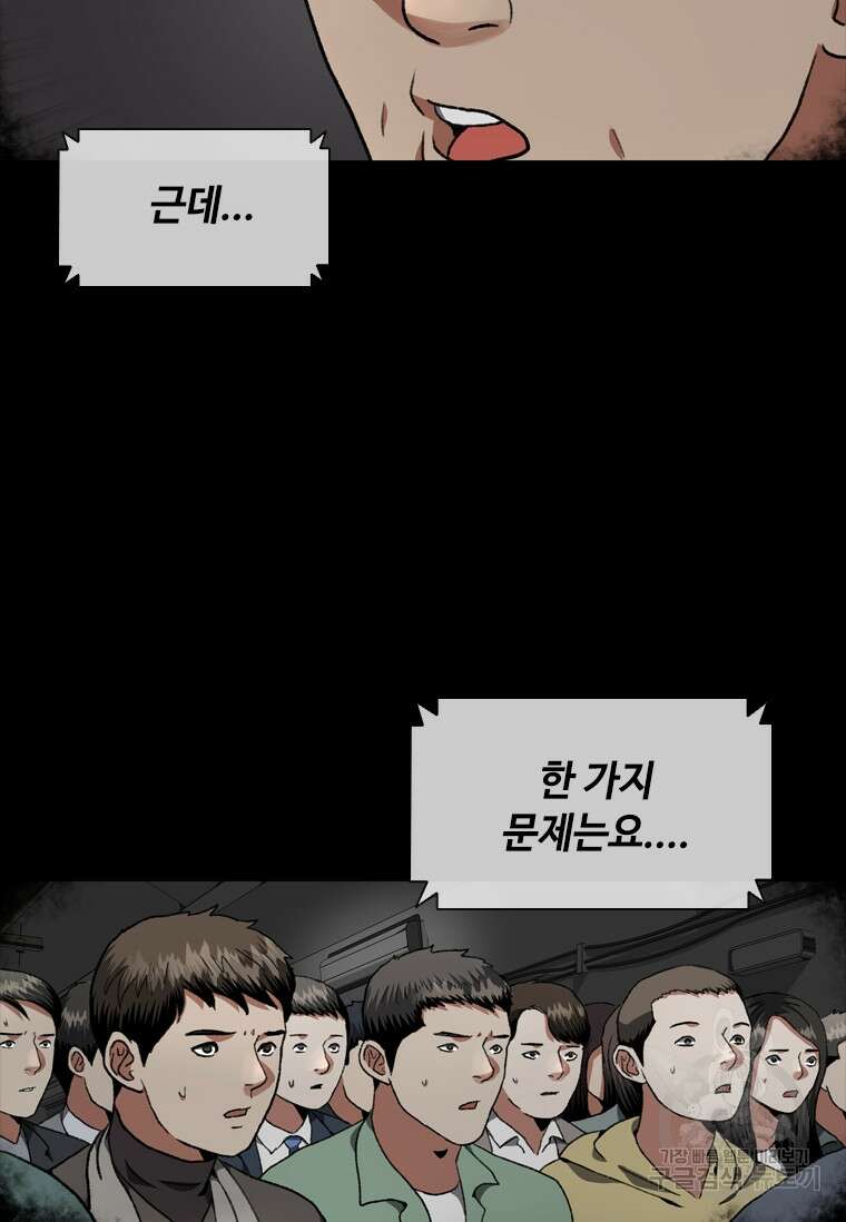 스프린터 9화 19
