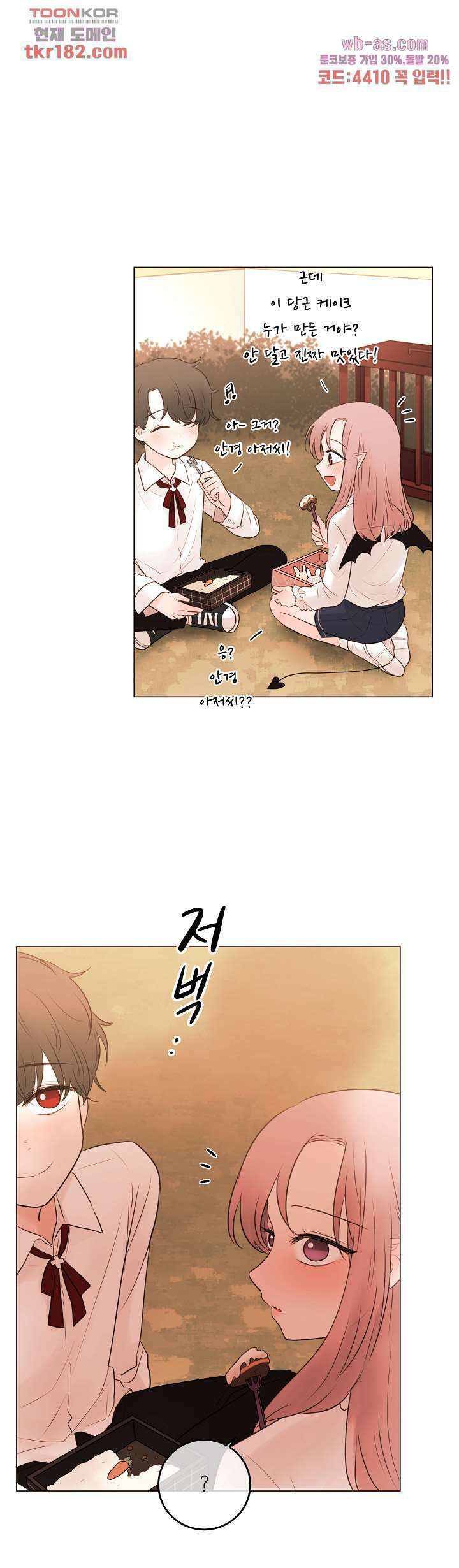 루나샵에 어서오세요:애니멀 힐 78화 1