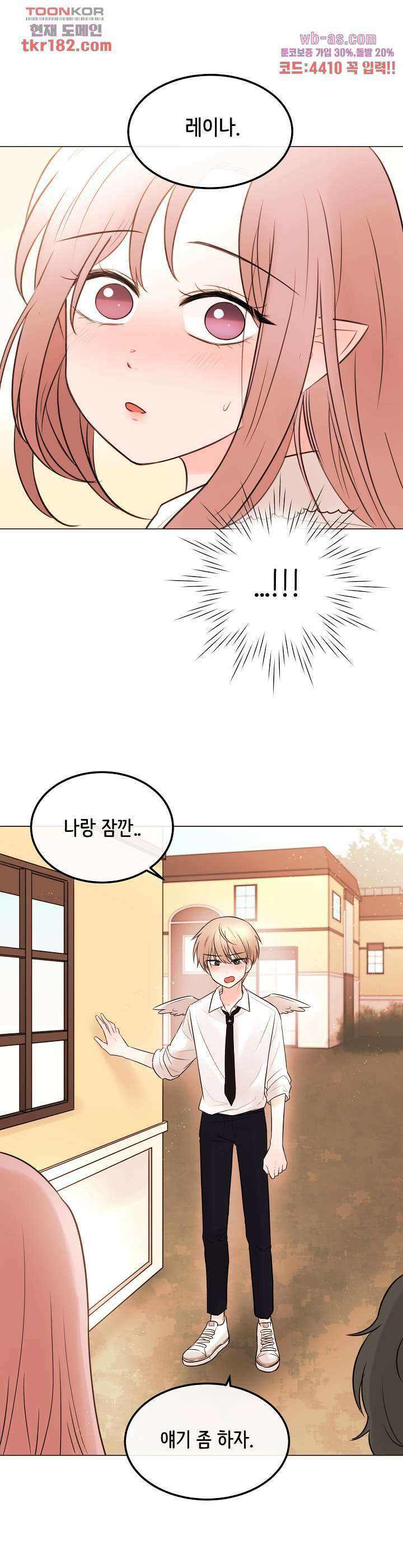 루나샵에 어서오세요:애니멀 힐 78화 2