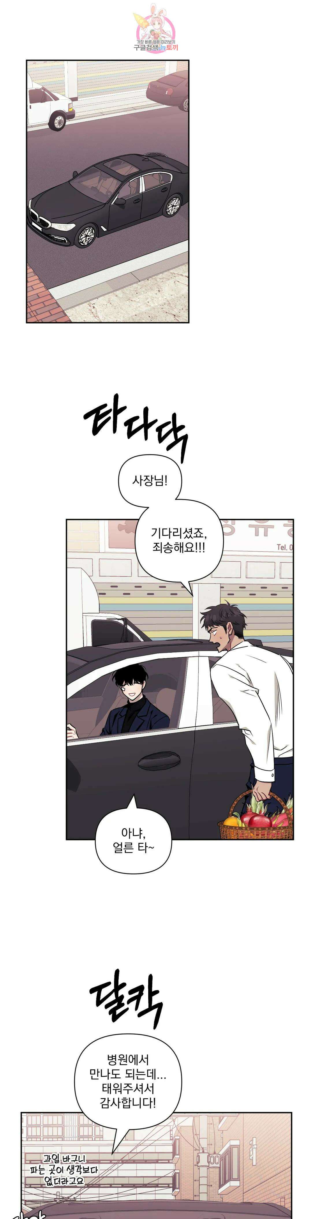 남보다 못한 사이 50화 1