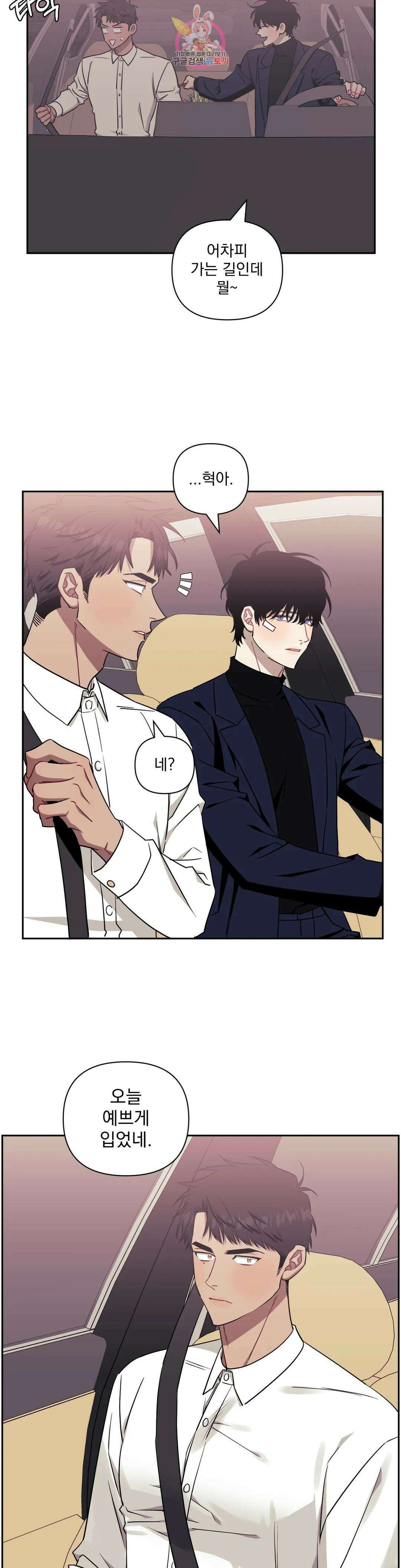 남보다 못한 사이 50화 2