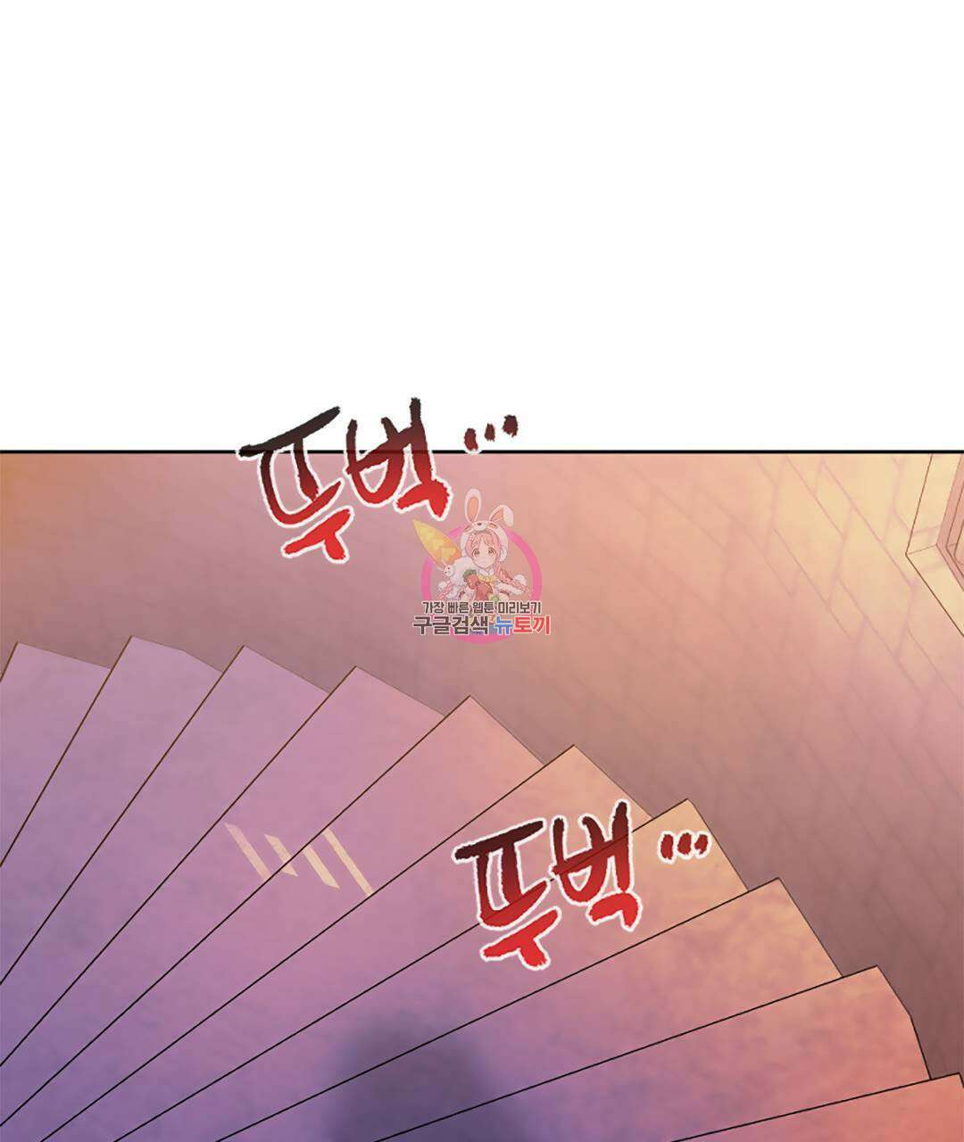 국왕과 성기사의 약탈혼 11화 1