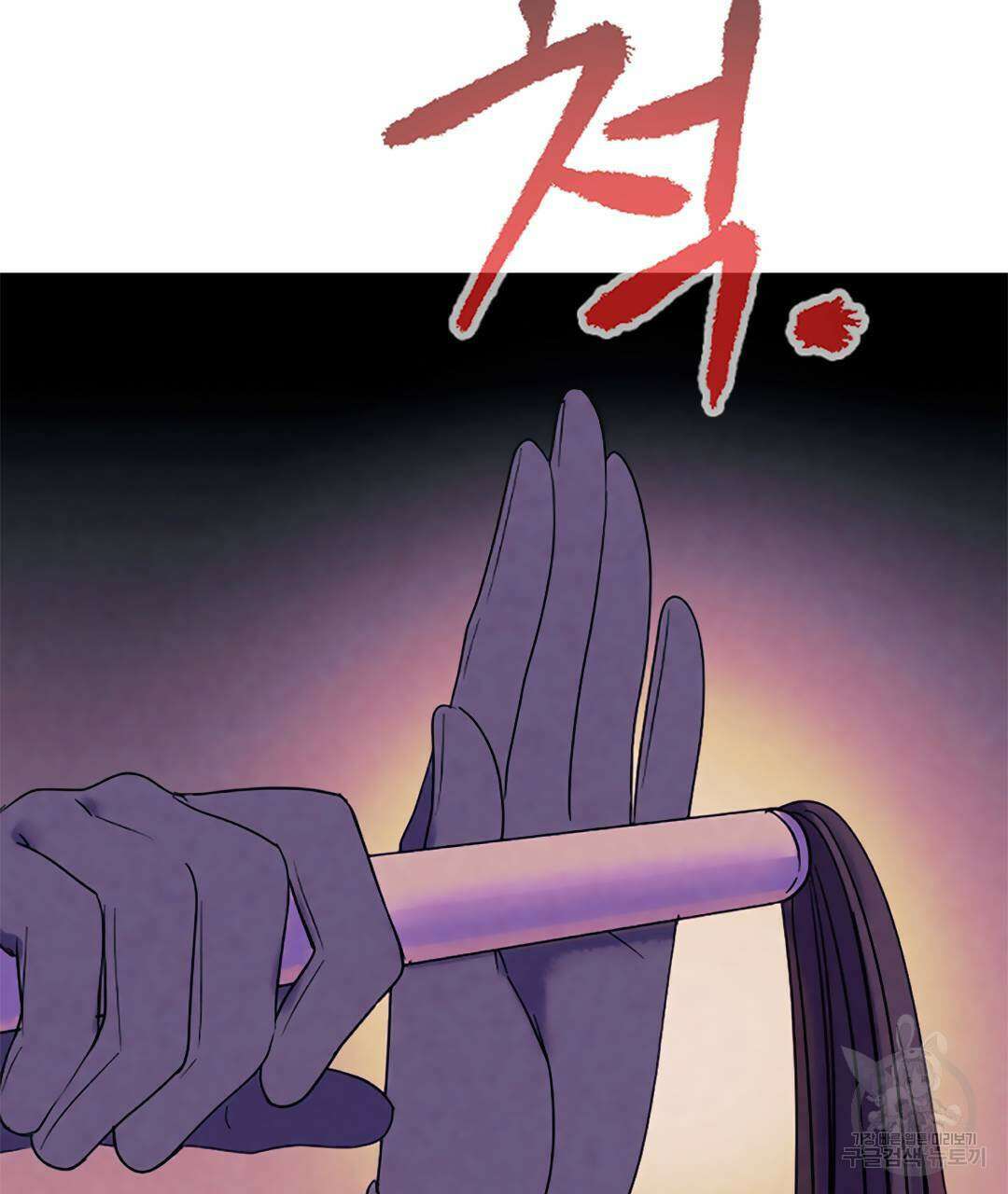 국왕과 성기사의 약탈혼 11화 16