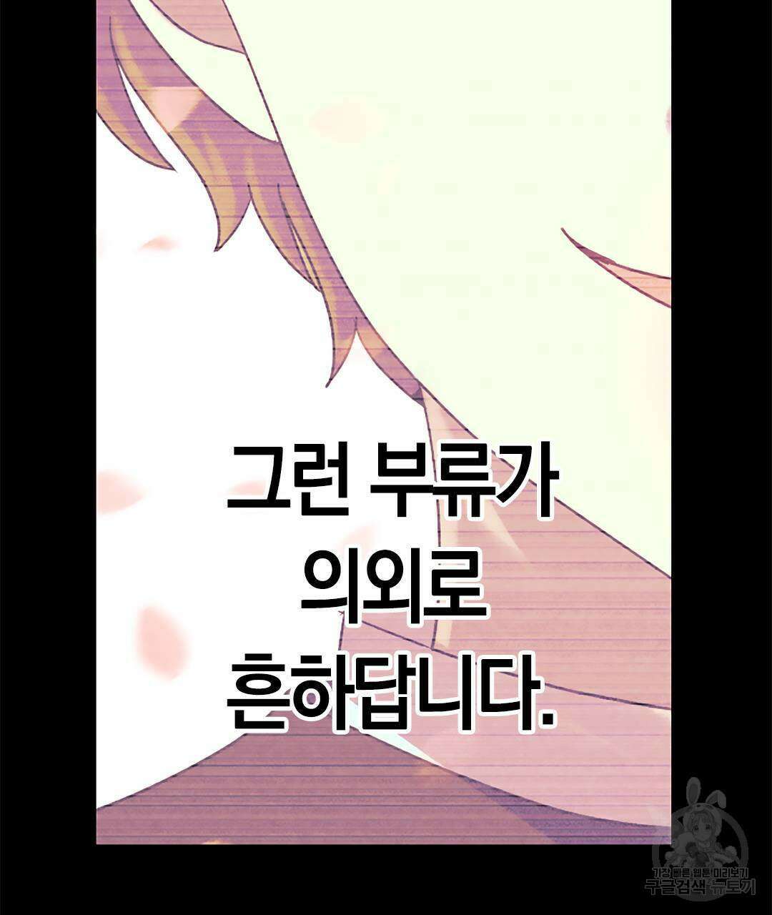 국왕과 성기사의 약탈혼 11화 35