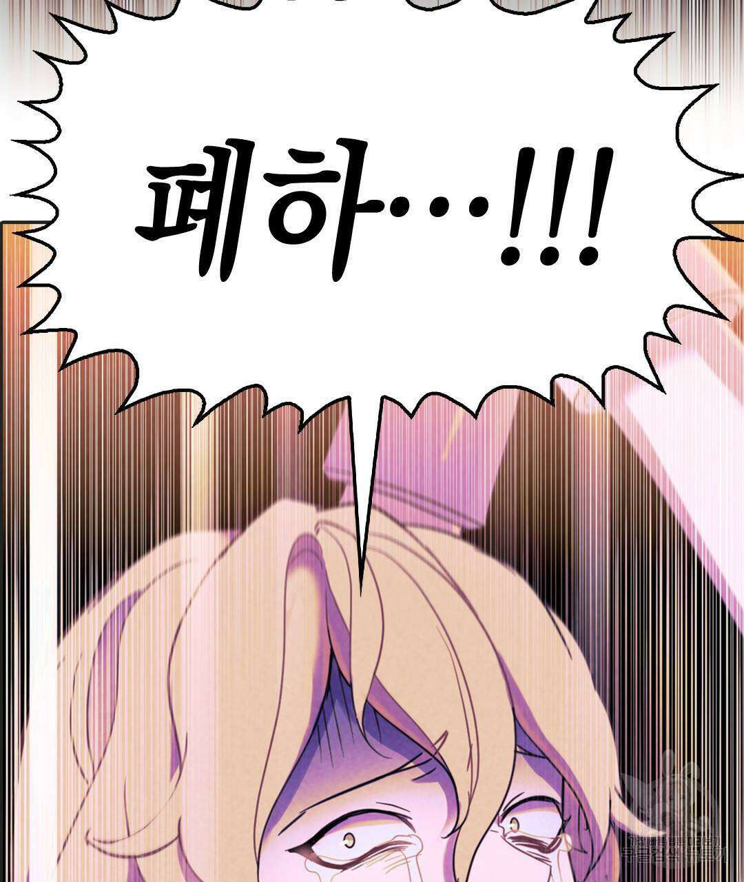 국왕과 성기사의 약탈혼 11화 37