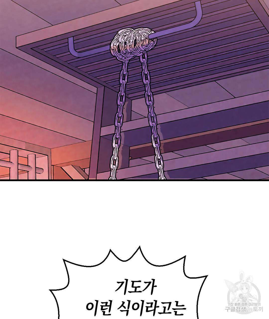 국왕과 성기사의 약탈혼 11화 52