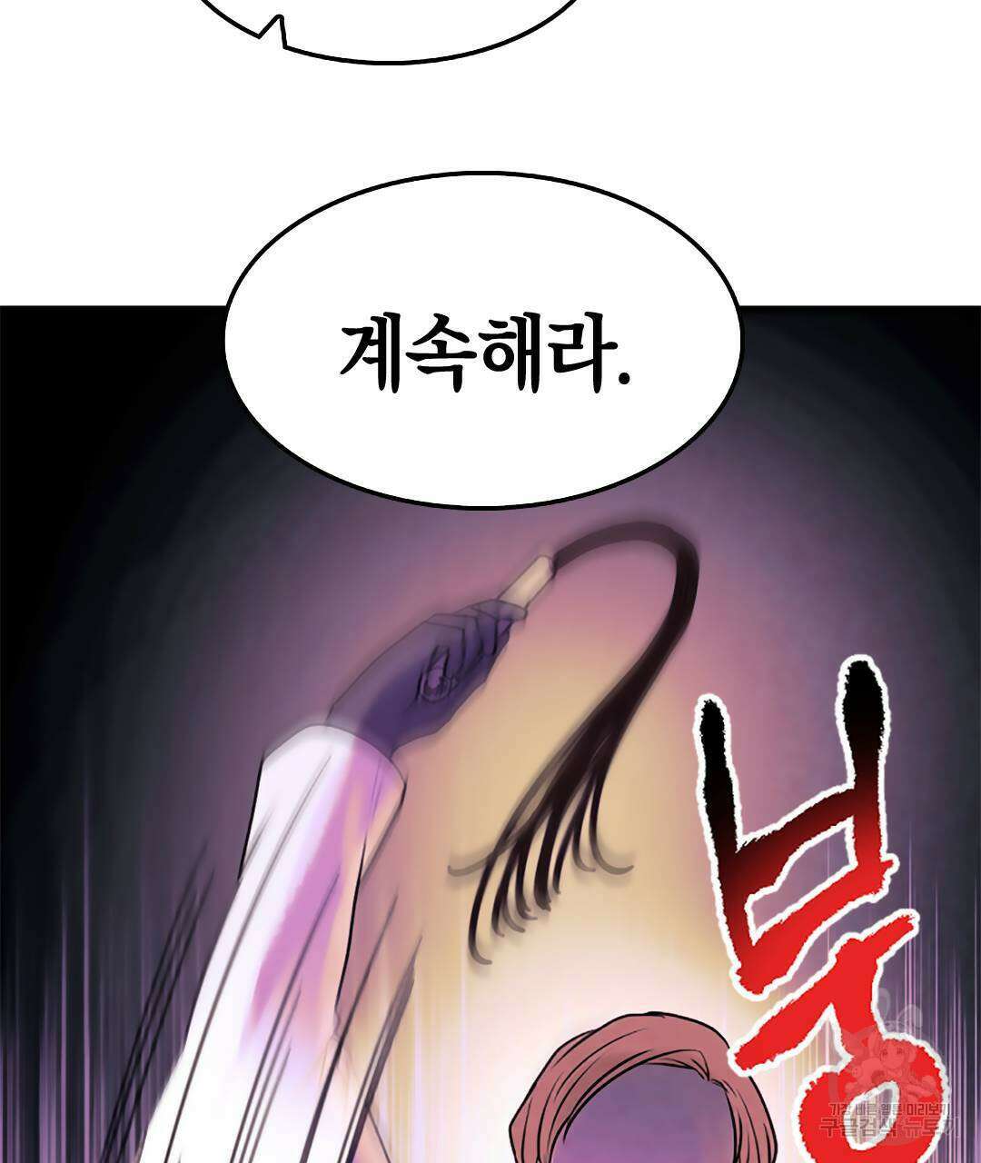 국왕과 성기사의 약탈혼 11화 67