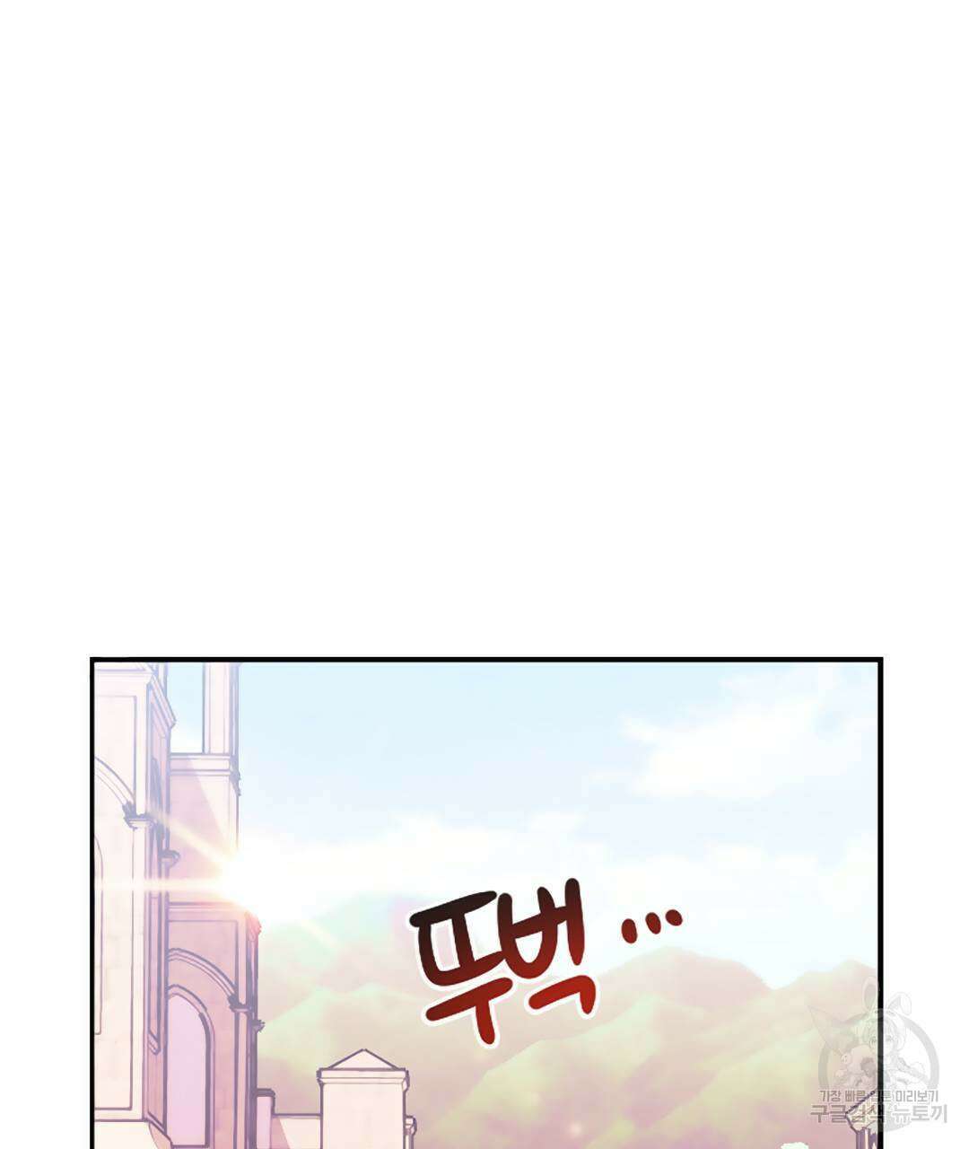 국왕과 성기사의 약탈혼 11화 116