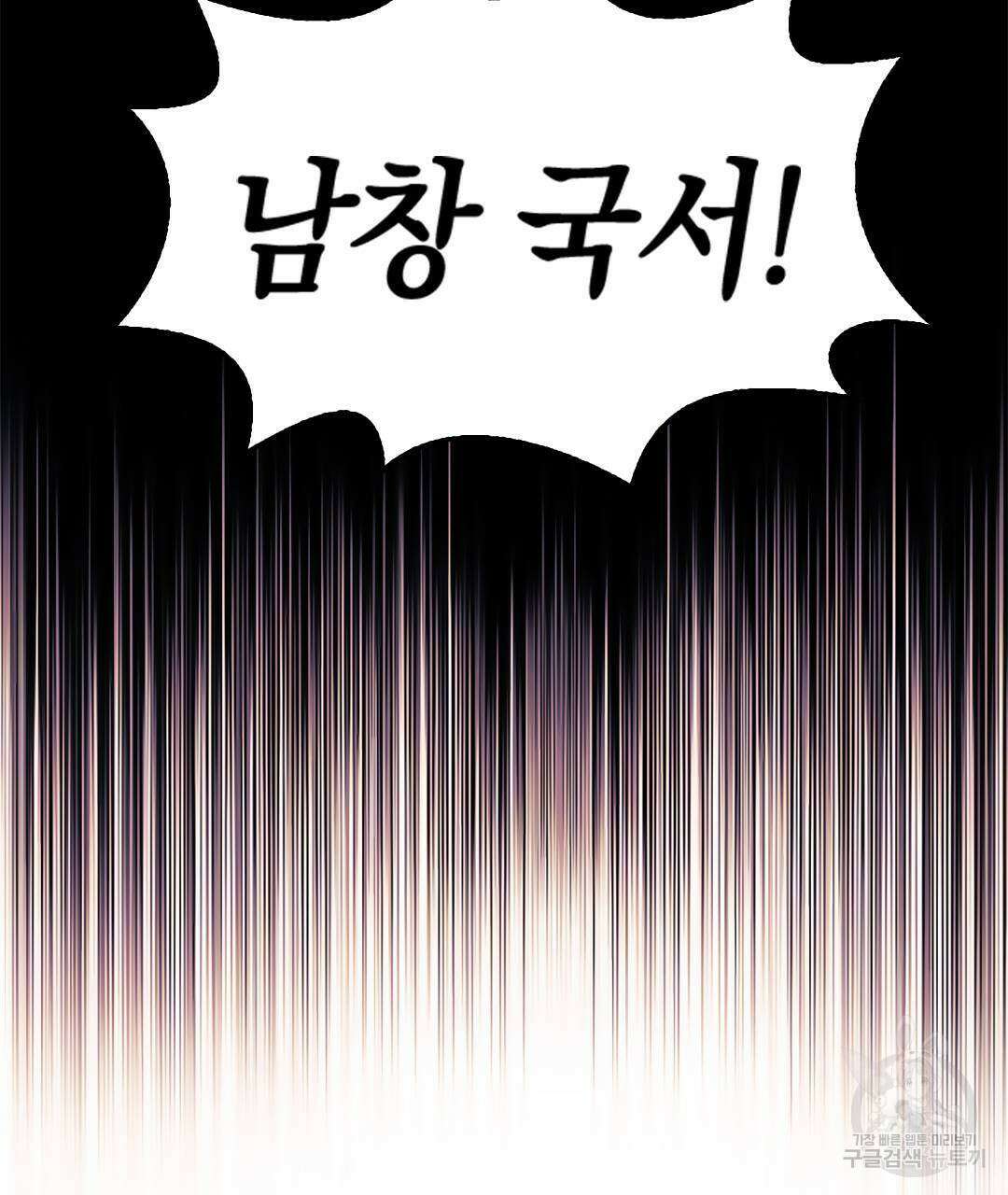 국왕과 성기사의 약탈혼 11화 130