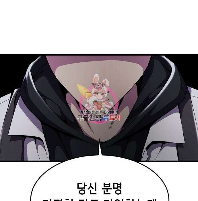 사신소년 2부 9화 1