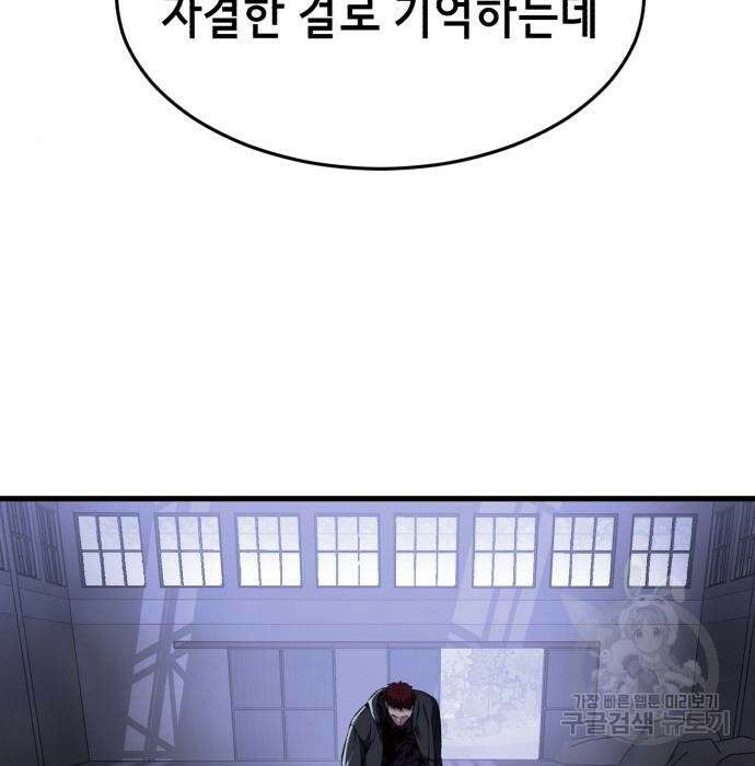 사신소년 2부 9화 2