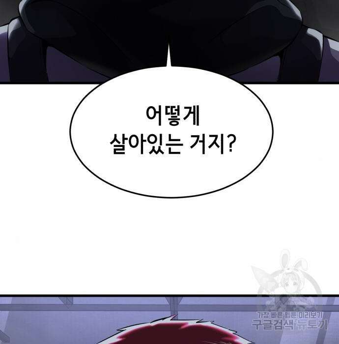사신소년 2부 9화 4