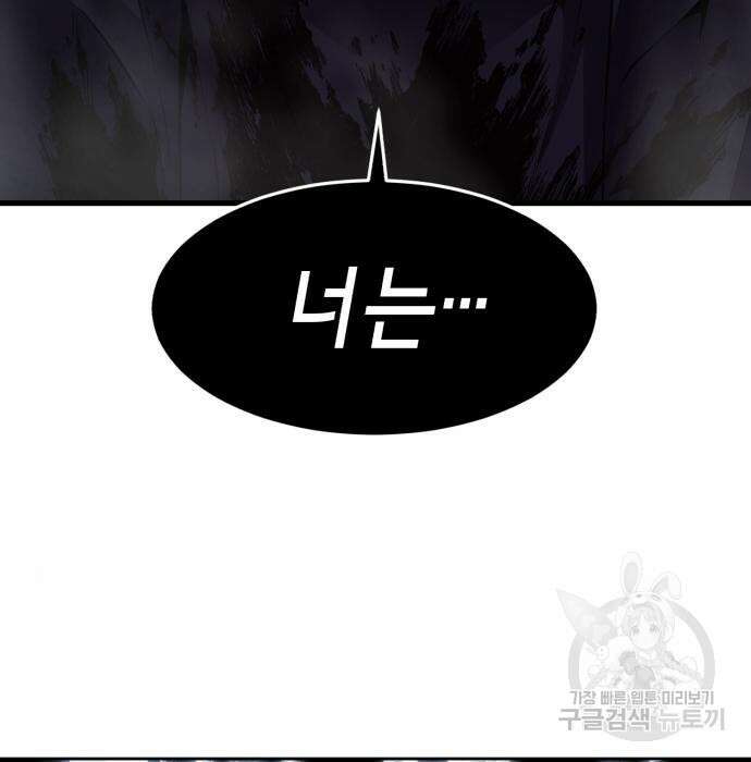 사신소년 2부 9화 6