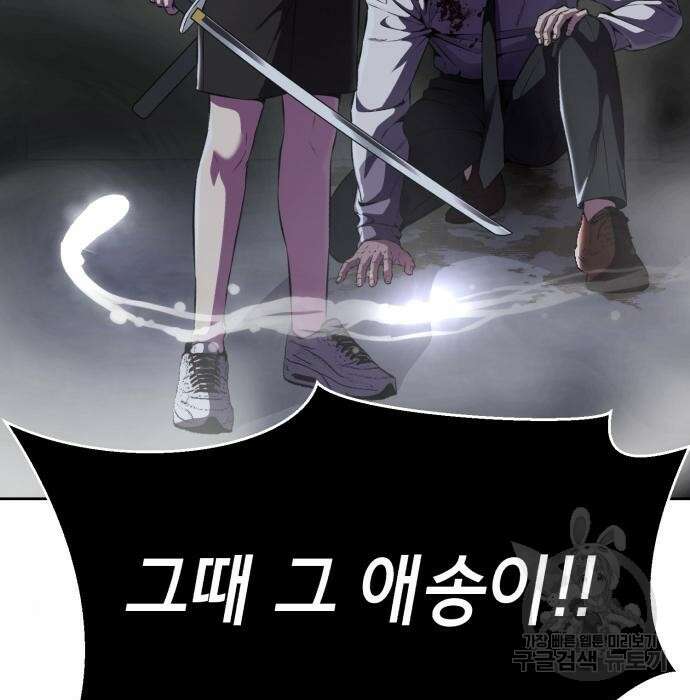 사신소년 2부 9화 10
