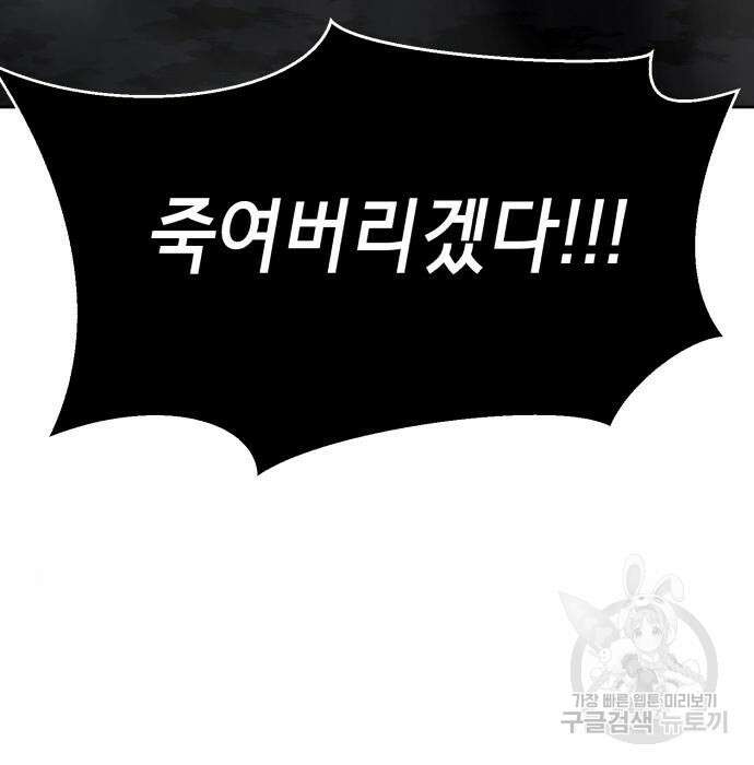 사신소년 2부 9화 14