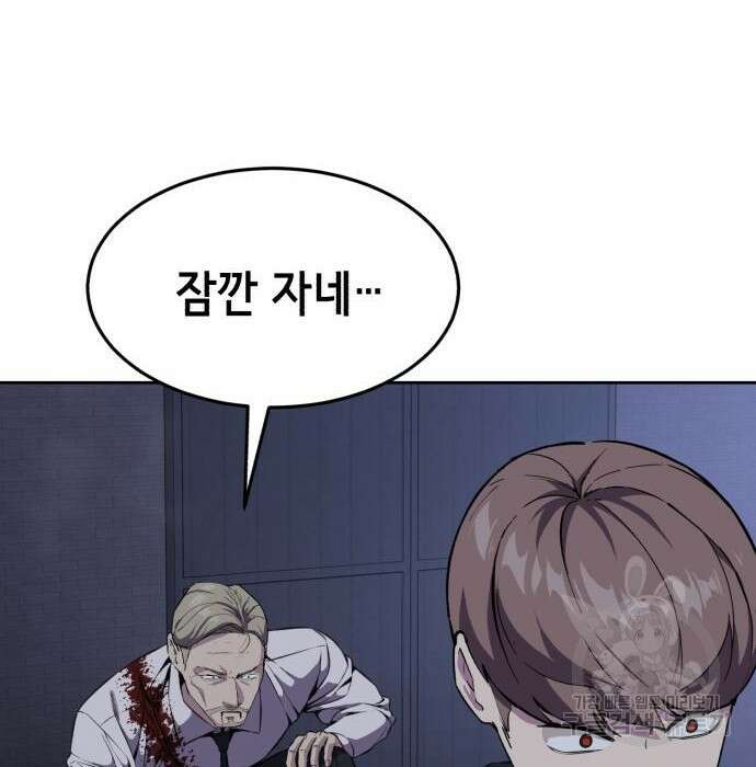 사신소년 2부 9화 15