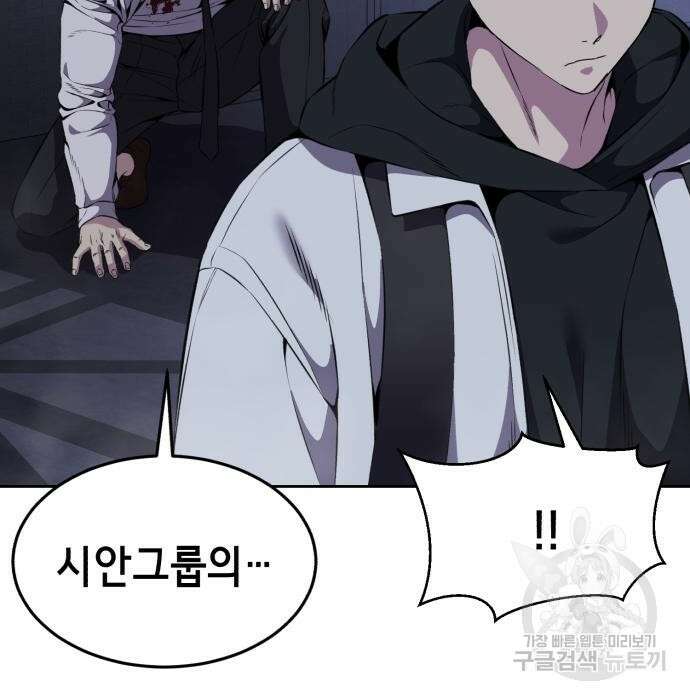 사신소년 2부 9화 16