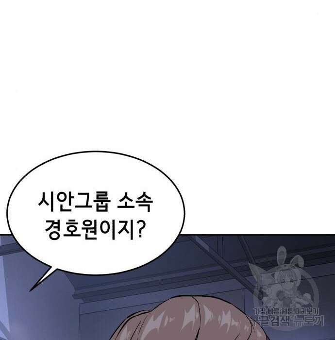 사신소년 2부 9화 17