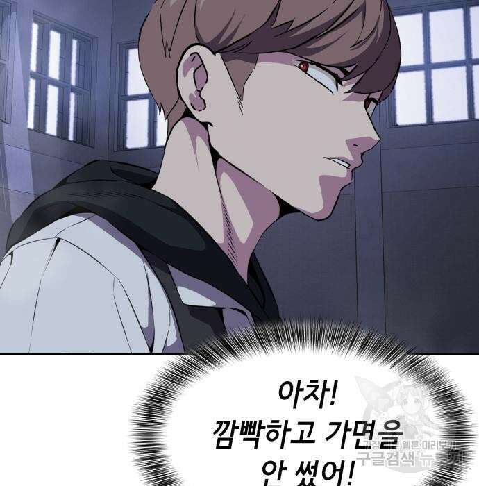 사신소년 2부 9화 18