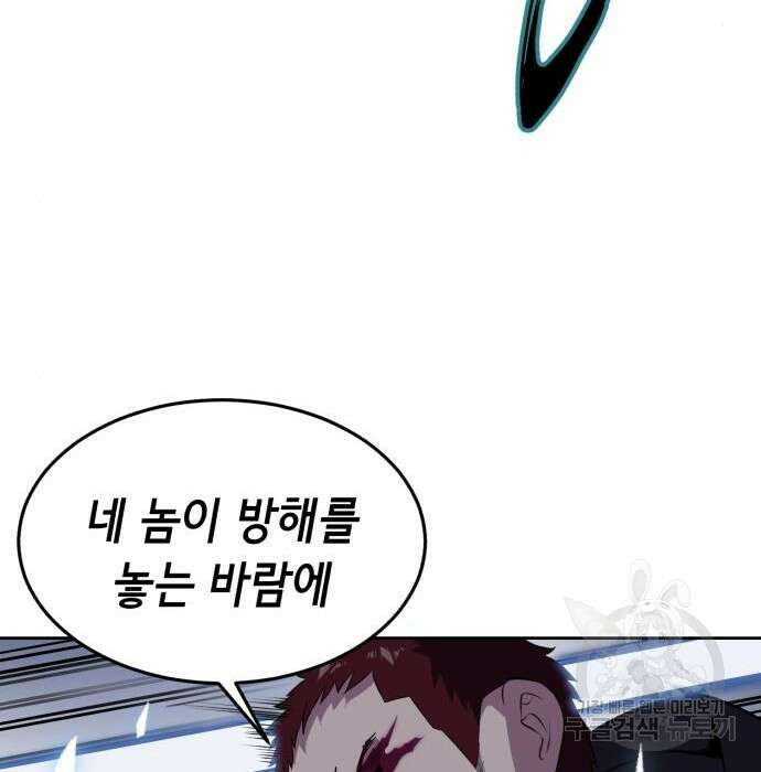 사신소년 2부 9화 29