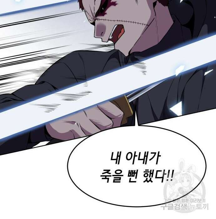 사신소년 2부 9화 30