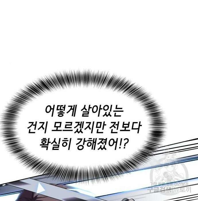 사신소년 2부 9화 31