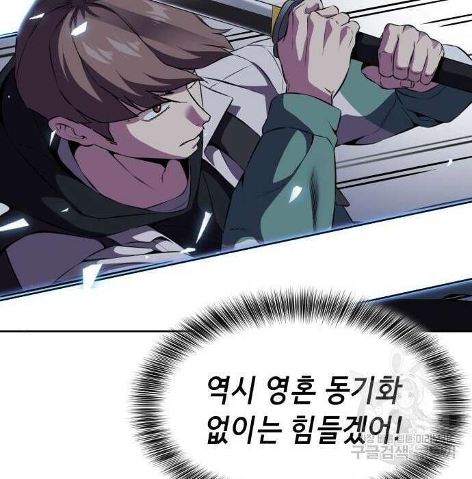 사신소년 2부 9화 32