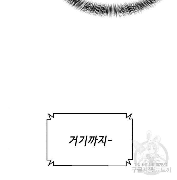 사신소년 2부 9화 33