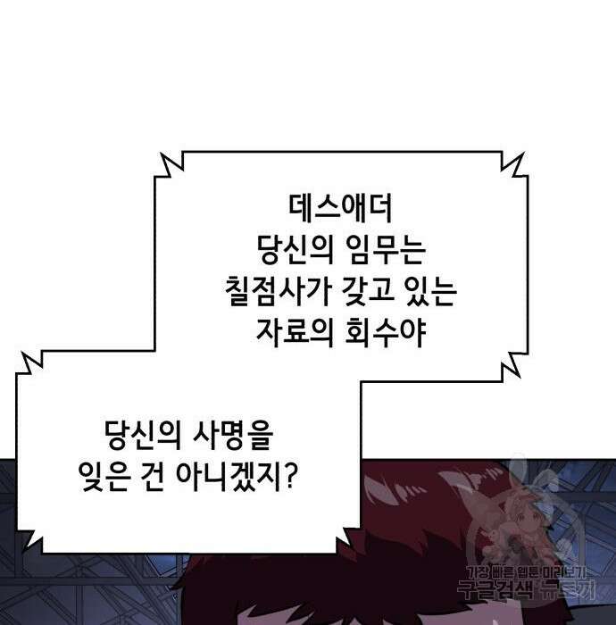 사신소년 2부 9화 38