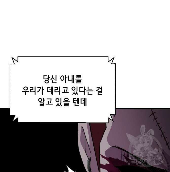 사신소년 2부 9화 40