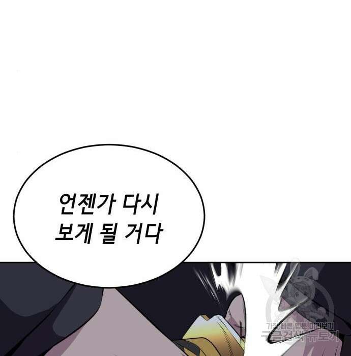사신소년 2부 9화 45