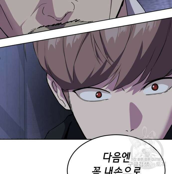 사신소년 2부 9화 47