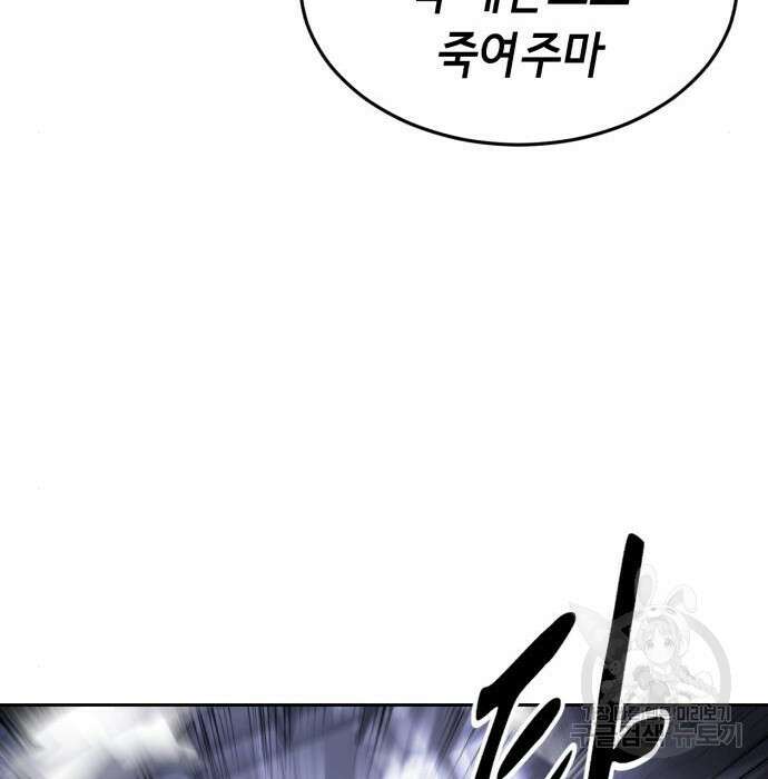 사신소년 2부 9화 48