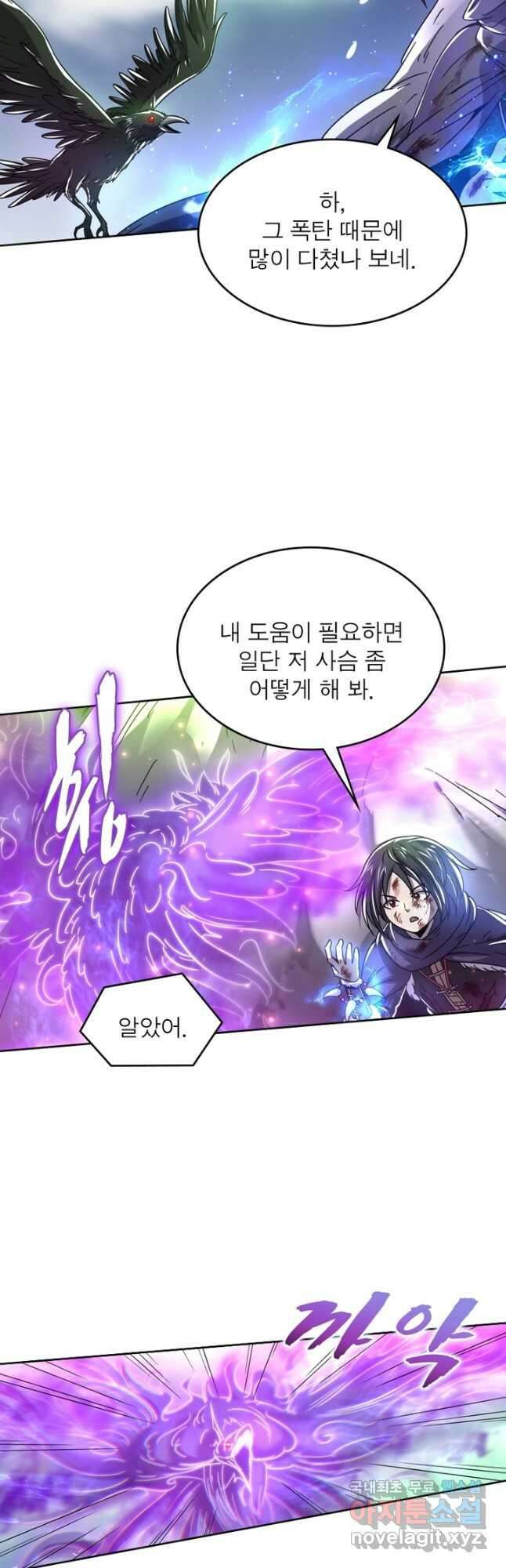 정령사: 나타르 전기 시즌2 - 173화 4