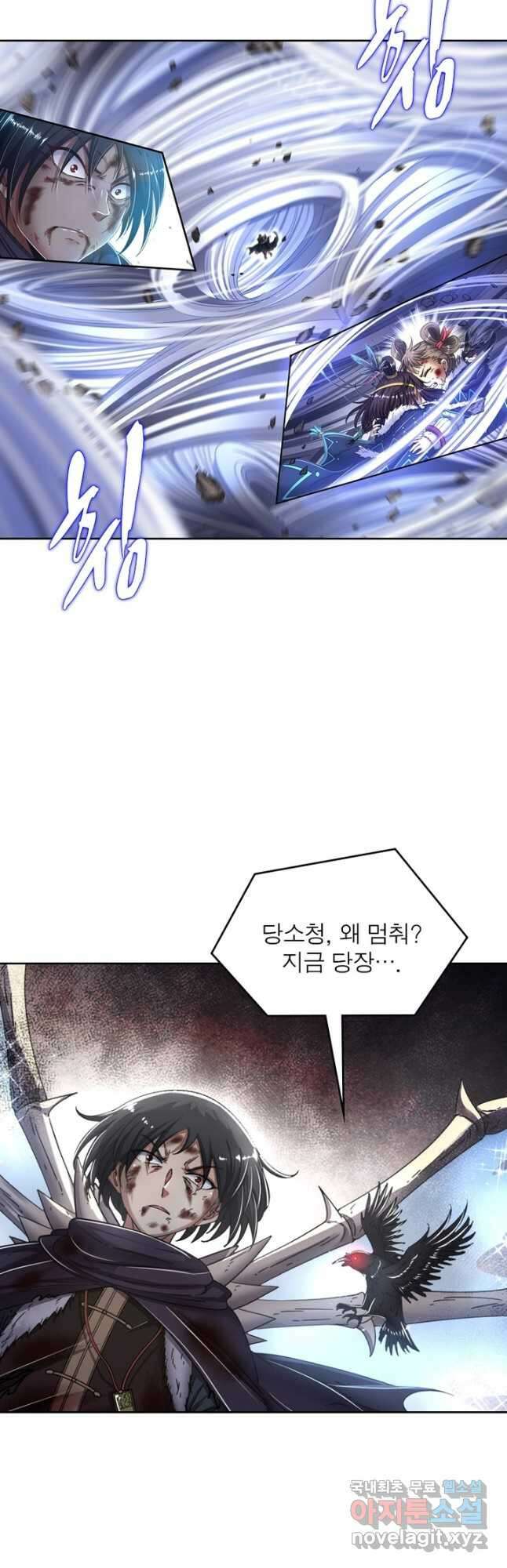 정령사: 나타르 전기 시즌2 - 173화 10