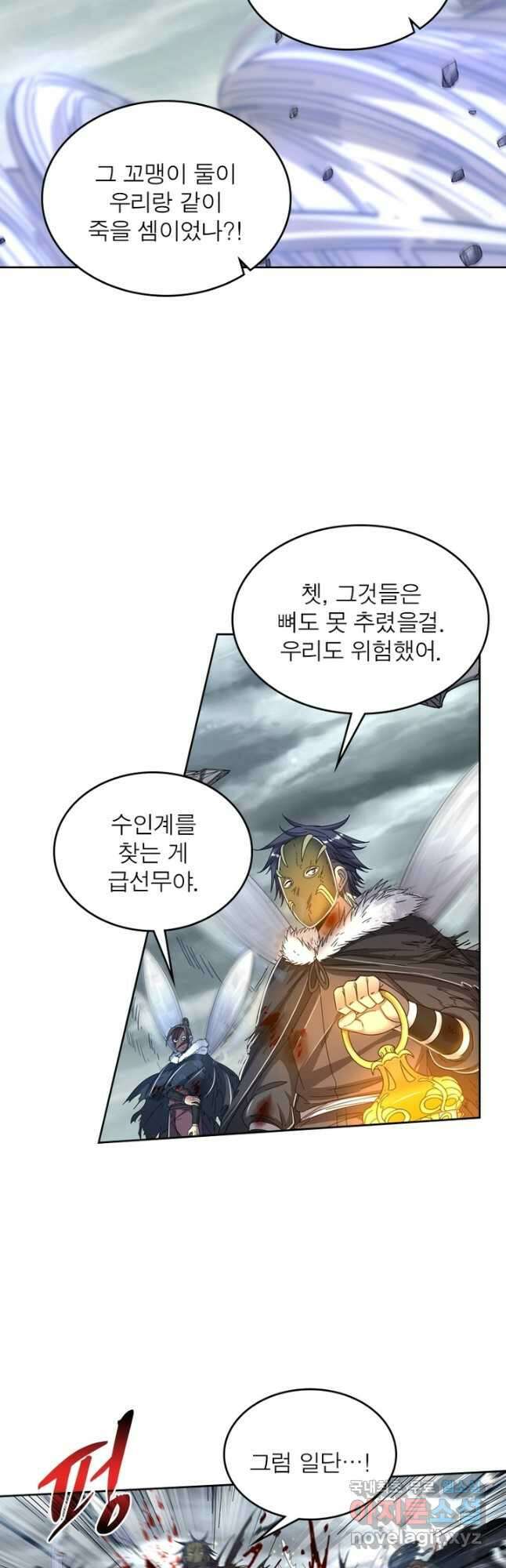 정령사: 나타르 전기 시즌2 - 173화 12
