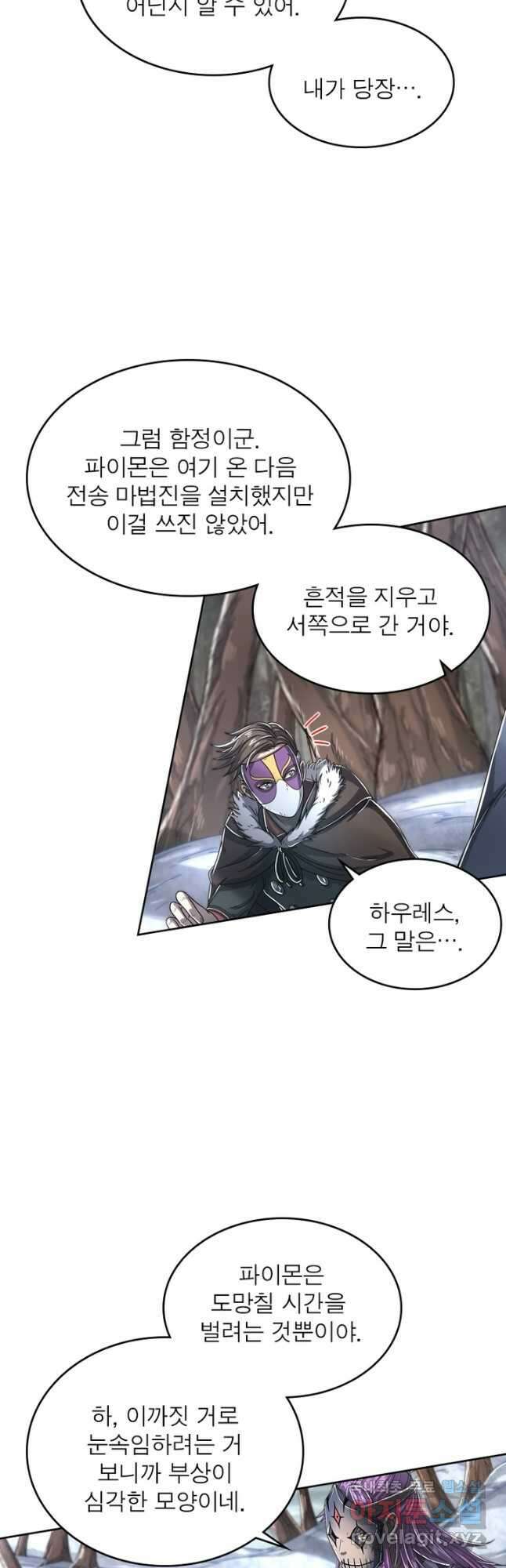 정령사: 나타르 전기 시즌2 - 173화 16