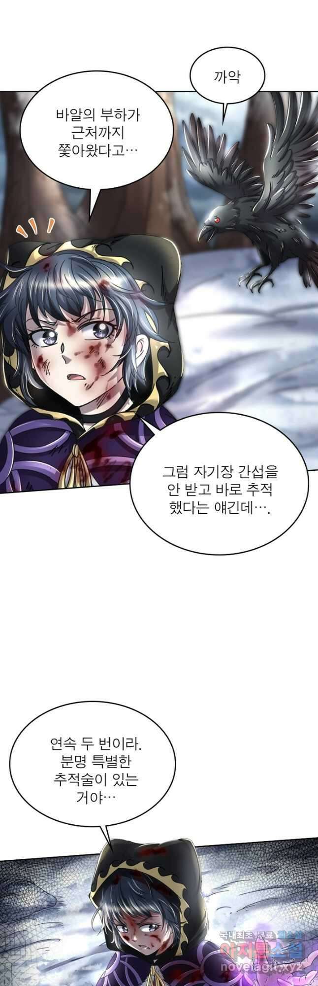 정령사: 나타르 전기 시즌2 - 173화 18