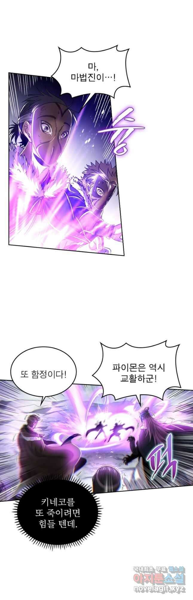 정령사: 나타르 전기 시즌2 - 173화 20