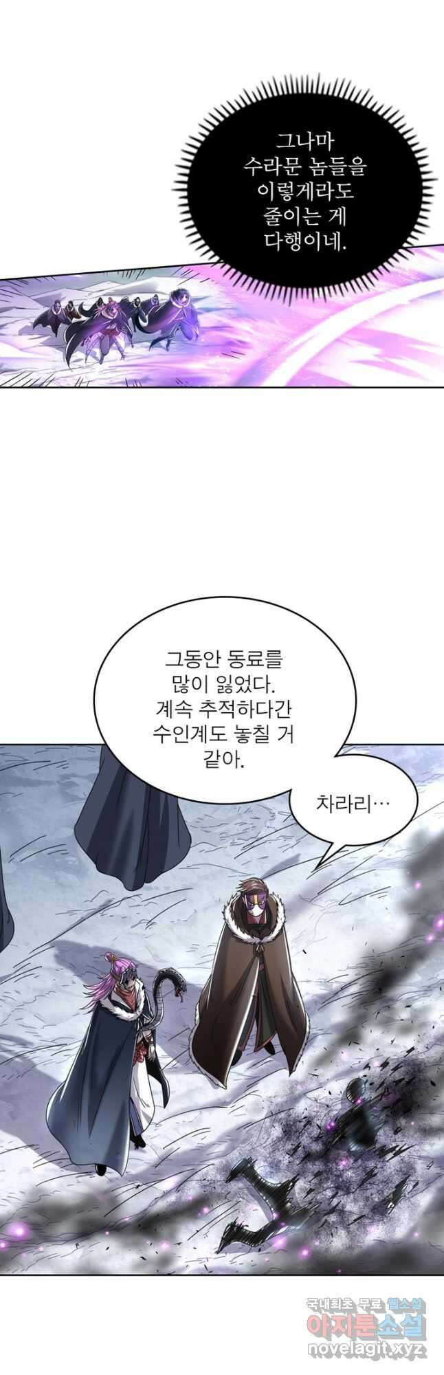 정령사: 나타르 전기 시즌2 - 173화 21