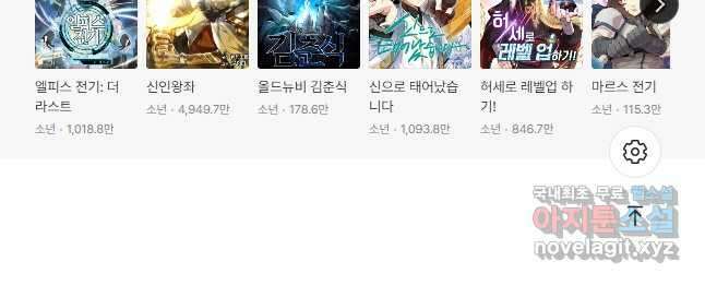 정령사: 나타르 전기 시즌2 - 173화 24