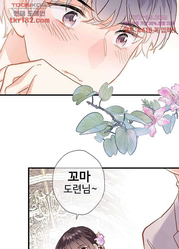 어쩌다 마법사가 되어버렸다 9화 4