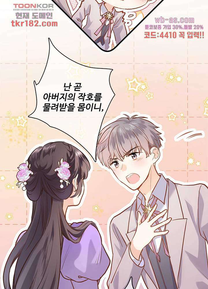 어쩌다 마법사가 되어버렸다 9화 6